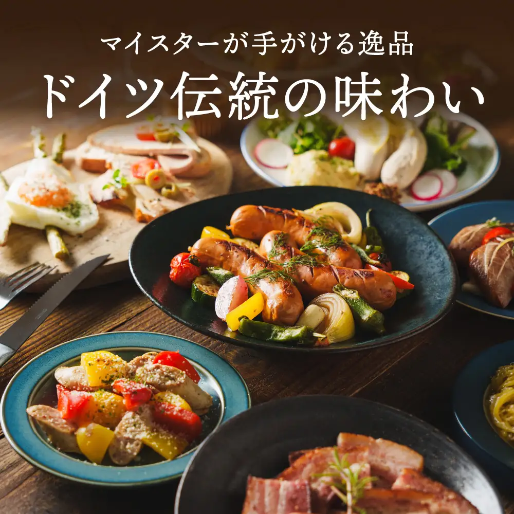 バイエリッシャーホーフ おすすめソーセージセット 〈丹波市〉〈本格ドイツ製法〉 ソーセージ 肉