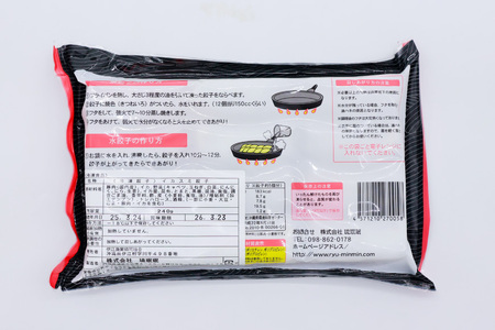 餃子 イカスミ 墨ちゃん 12個 6p 計72個 [伊江漁業 沖縄県 伊江村 ie47bde290006]