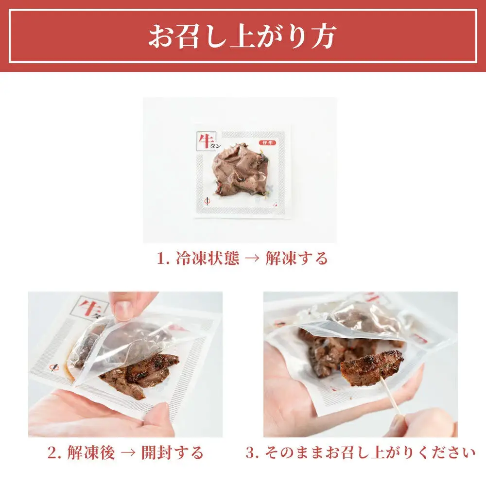 焼きたて 陣中 牛タン 30g 塩 【仔牛】