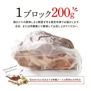 【 米沢豚 】 ローストポーク ブロック 400g 200g×2 豚肉