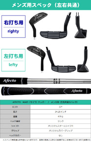 AFECTO（アフェクト） MAI5 チッパー メンズ 右打ち用