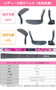 AFECTO（アフェクト） MAI5 チッパー レディース 左打ち用