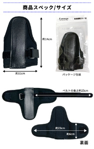 リスト矯正バンド