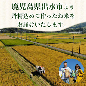 i1337 有機米 ひのひかり 白米(計4kg・2kg×2P） 米 お米 精米 4kg 2kg ブランド米 ごはん ご飯 ひのひかり ヒノヒカリ 白米 おにぎり お弁当 鹿児島 【さわだ農園】