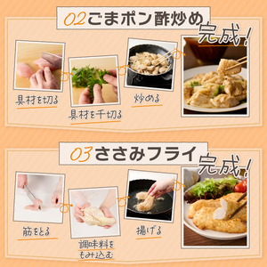 山梨県産＜健味鶏＞ささみ（1kg）
