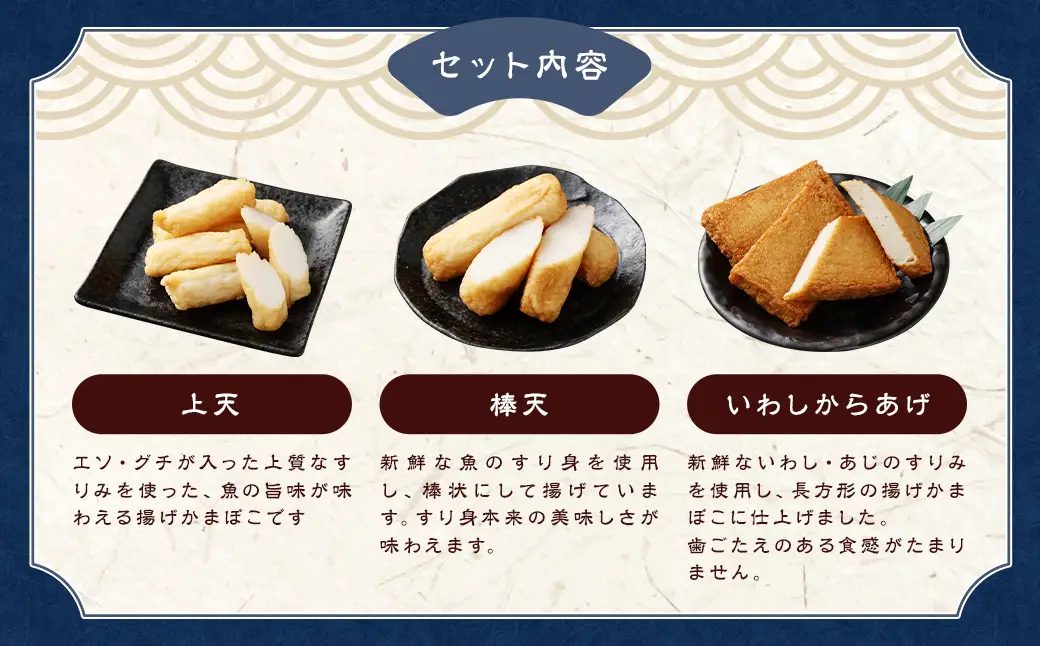石橋かまぼこ尽くし ／ かんぼこ かまぼこ 蒲鉾 ちくわ すり身 練り物 長崎県 長崎市
