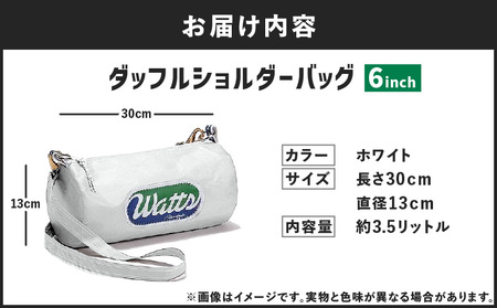 DBS-6 ダッフルショルダーバッグ 6インチ ＜ ホワイト ＞ M130-001-01 バッグ 手作り