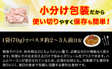 ハム & ベーコン 切り落とし 8袋　ハム ベーコン