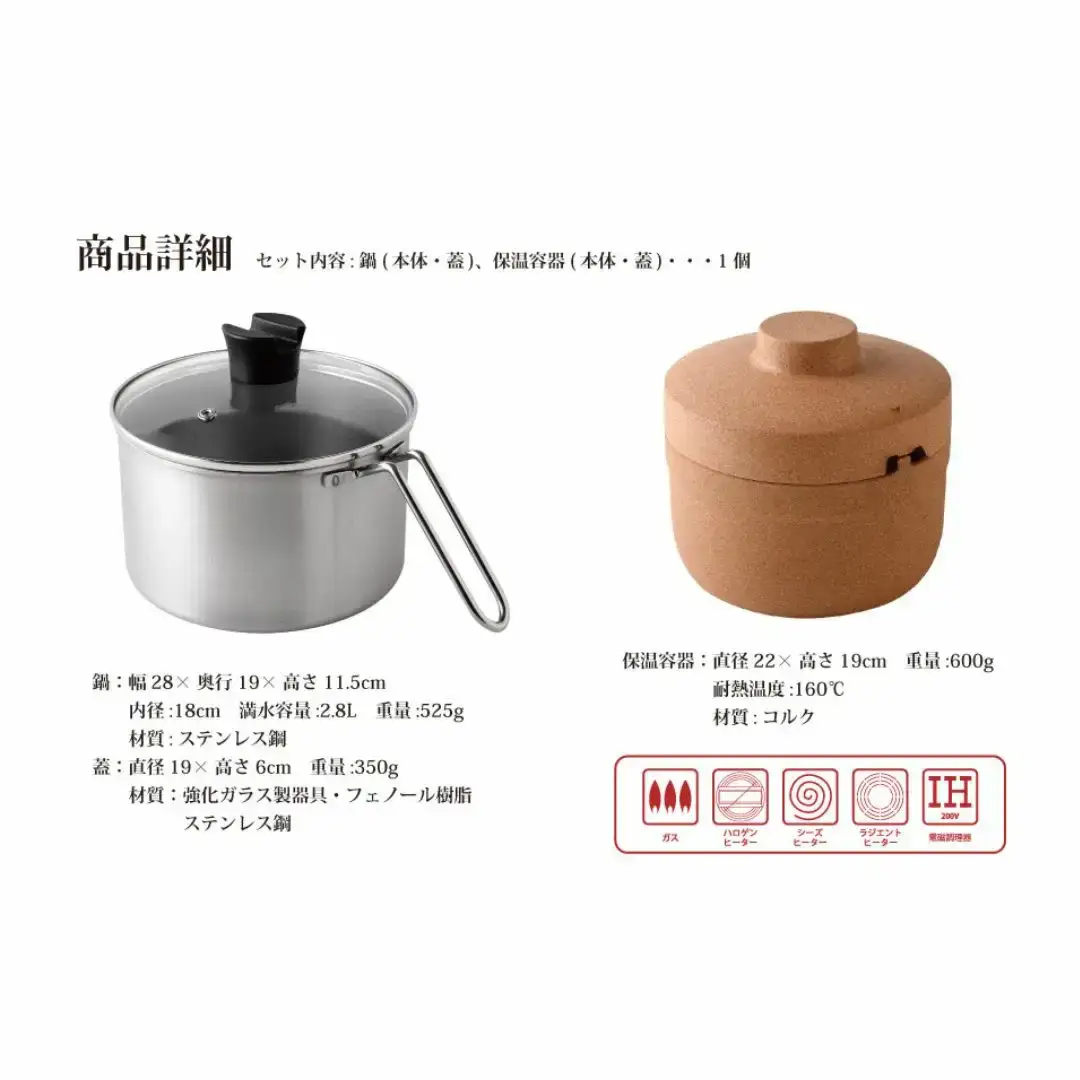 保温調理鍋 コルクック 18cm IH対応 燕三条製 アーネスト