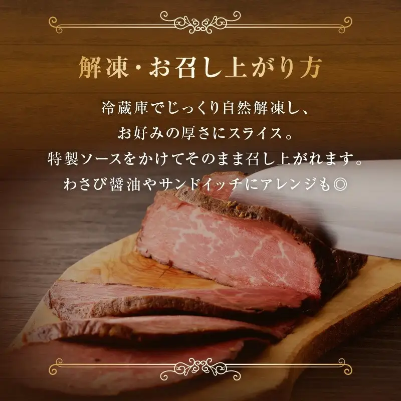 【母の日】ローストビーフ 2kg 特製ソース 付き