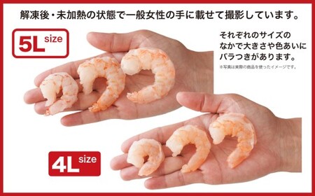 大粒 むきえび 4Lサイズ 2.24kg （解凍前） （背ワタ処理済み） 【海洋深層水使用】 加熱用 冷凍 バラ凍結 小分け で 使いやすい 特大 サイズ エビ ぷりぷり 海老 海鮮 甲殻類 魚介類 三重県 尾鷲市 製造 TY-10
