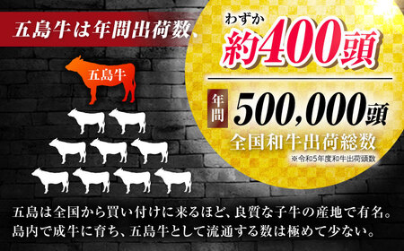 【12回定期便】五島牛 ローストビーフ 約400g（ステーキソース付）五島市/meat shop FUKU[PHF004]