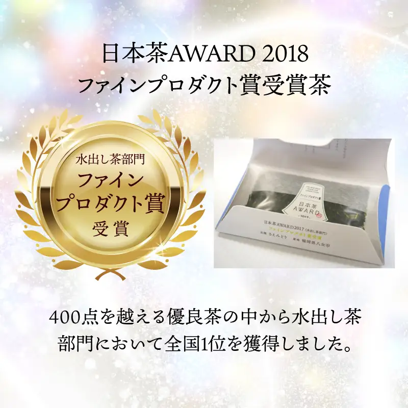 深蒸し 八女茶 セット「定庵 こうき あおか 各30g」 028-021