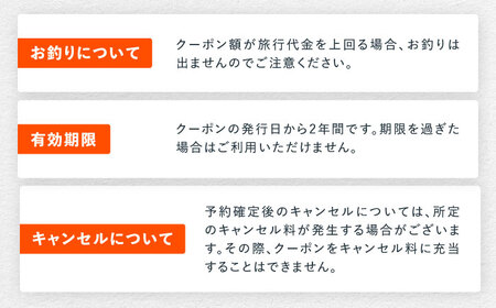【現地コンシェルジュがサポート】 地域限定観光クーポン（1泊～）《対馬市》【対馬グリーン・ブルーツーリズム協会】[WDA001]