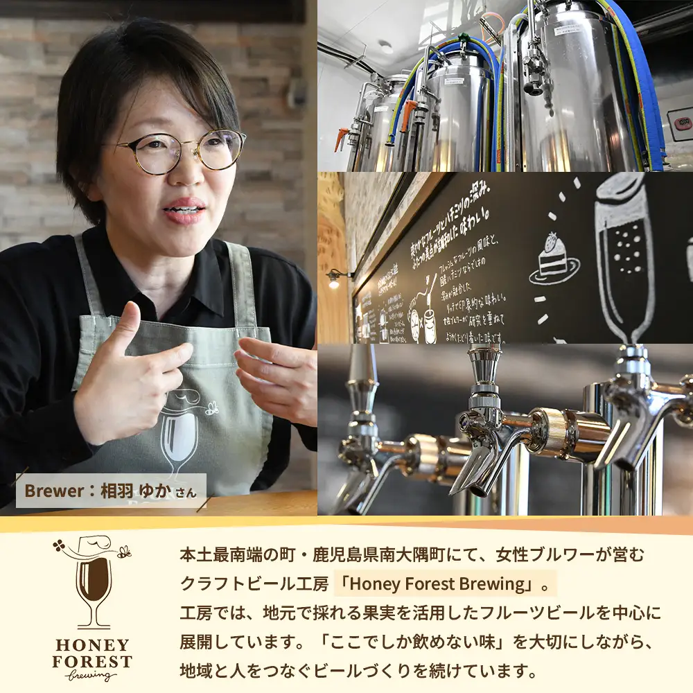 SunSunALE【ルビーレッド・トマト３本セット】 HF-1 ｜クラフトビール ビール 酒 ミニトマト トマト 小鈴 手作り はちみつ 人気 詰め合わせ ギフト香り 呑み 晩酌 贈り物 330ml 鹿児島県 南大隅町 Honey Forest Brewing