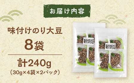 味付けのり大豆　30g×8袋　桂川町/株式会社福六[ADAM073]