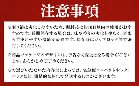 削り節 さば削り節 80g × 2袋 山下鹿造商店 《30日以内に出荷予定(土日祝除く)》熊本県 荒尾市 出汁 だし 削り節 鰹節