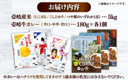 【お中元】壱岐産米と壱岐牛カレーセット（辛口/中辛/甘口） 《壱岐市》【壱岐フードファクトリー】 白米 ごはん ご飯 カレー レトルト 食品 レンジ 仕送り 肉 牛肉 和牛 壱岐牛[JDW153]