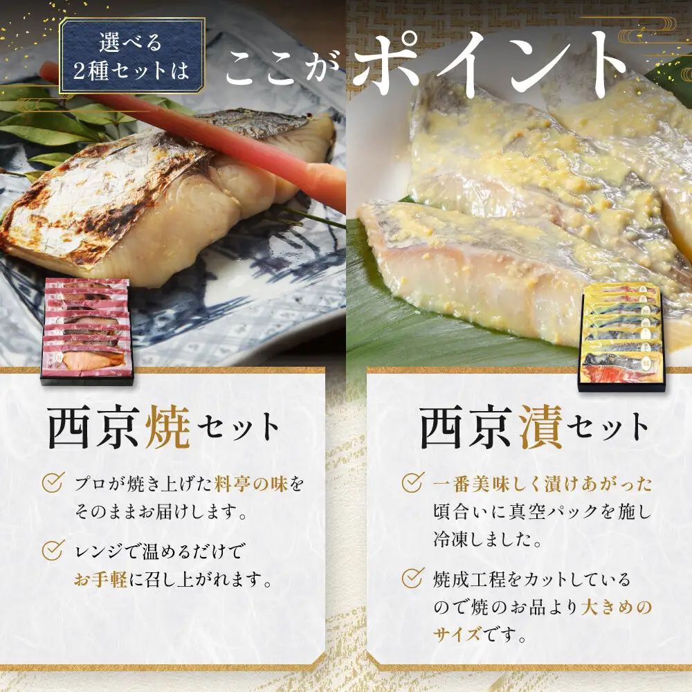【雅幸胤】《期間限定5/31まで》【葵】5種5切詰め合わせ〈京の西京漬け〉｜京都 西京焼き専門店 料亭御用達 人気セット