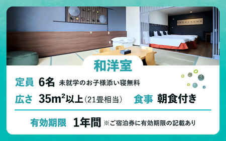 和洋室 1泊2日 宿泊券 (最大6名様/朝食付き) 未就学のお子様 添い寝無料 宿泊利用券 沖縄旅行 ホテル チケット ギフト 沖縄市 / ライカムファミリーリゾートホテル[BCEH003]