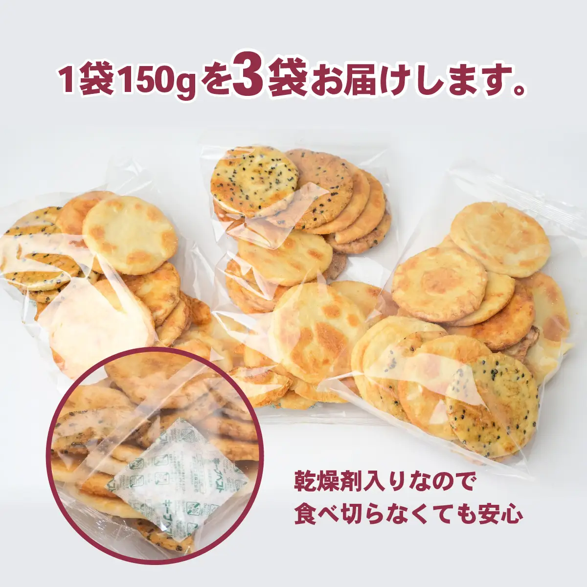 訳あり 割れ煎餅 4種 詰合せ 150g×3袋 ごま / 醤油 / サラダ / えび