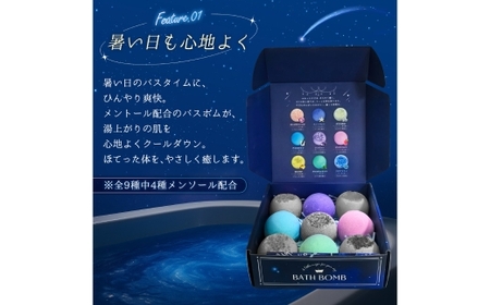 Relysia Night cool バスボム 〈入浴剤〉 9個入り （ 100g × 9個 ） bm2 ギフトセット × 2箱 ギフト 癒し 贈り物 リフレッシュ 香り 入浴剤 バスタイム お風呂 フロ 風呂 雑貨 贈答