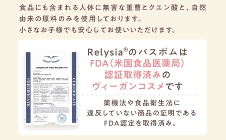 Relysiaバスボム 〈入浴剤〉 12個入り （ 100g × 12個 ） bm1 ギフトセット × 3箱 ギフト 癒し 贈り物 リフレッシュ 香り 入浴剤 バスタイム お風呂 フロ 風呂 雑貨 贈答