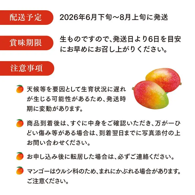 訳あり 古谷農園 宮崎完熟マンゴー B級品 2L×2個 ご家庭用 旬 トロピカル フルーツ 果物 宮崎県産