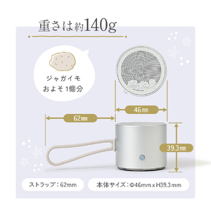 超小型 Bluetoothスピーカー Sonic Seed シルバー