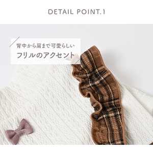 ケーブル風ジャージチェックワンピース ブラウン チェック柄 犬服 ドッグウェア【ココアトワ(cocoAtoi)】 Ｓ