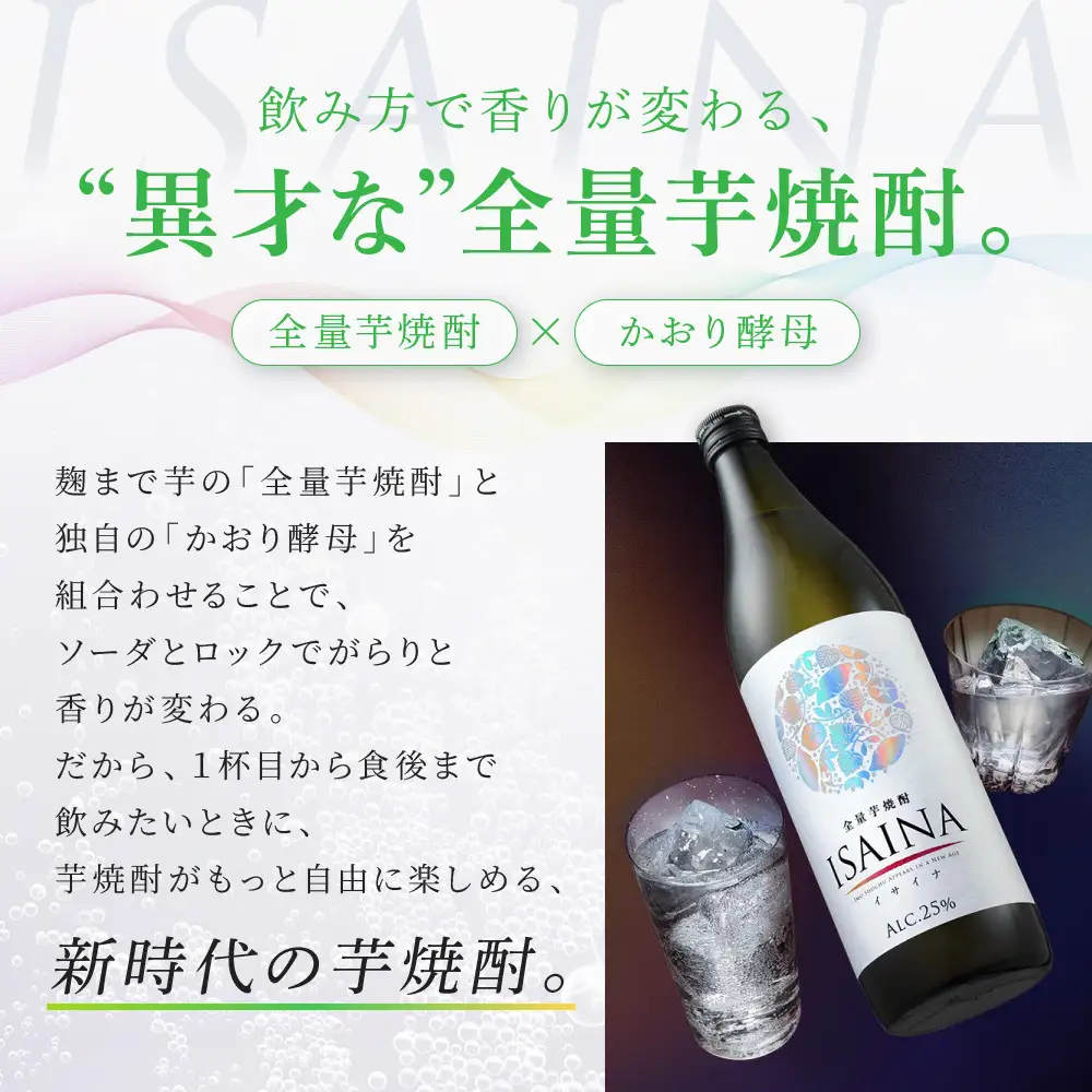 【タカラ】芋焼酎ソーダ「イサイナ」レモン  350ml×24本｜京都 宝酒造 焼酎ハイボール 人気セット