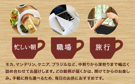 珈琲 粉 200g ＆ ドリップパック 12袋 アソートセット コーヒー 珈琲