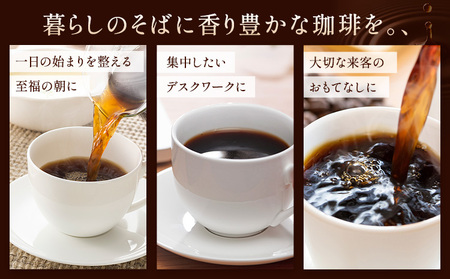 珈琲豆 アソートセット 400g 瀬戸内ブレンド＆ブラジル産　コーヒー 珈琲