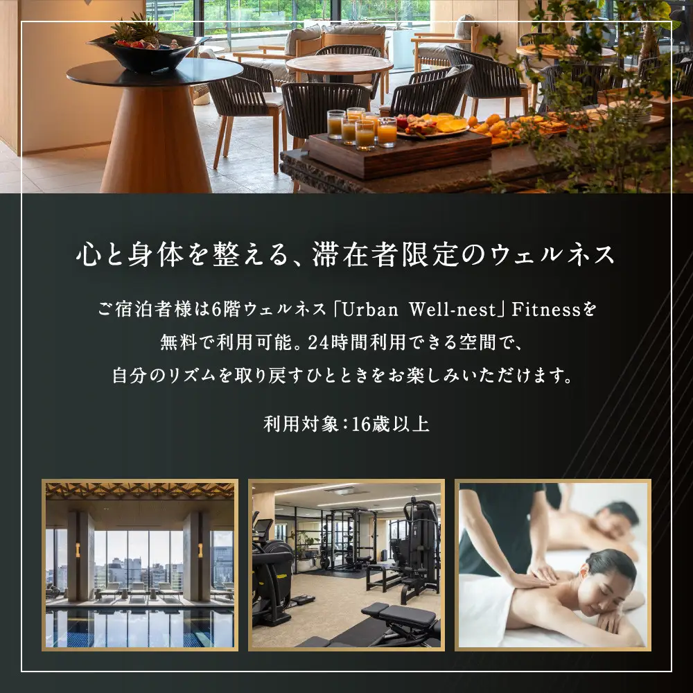 TIAD, Autograph Collectionプレミアルームご朝食付ペアご宿泊券