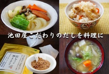 かつをぶし池田屋　和光ブランド「だしパック」と鰹節の詰合せ