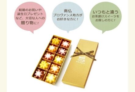 OHANA Calisson おはなカリソン