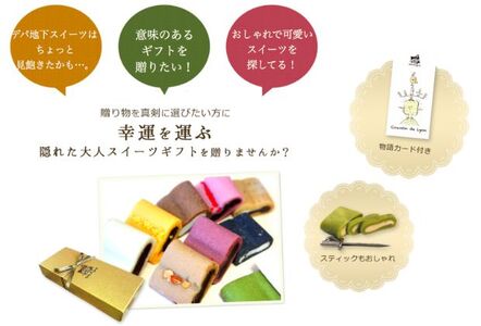 クッサンドリヨンギフト