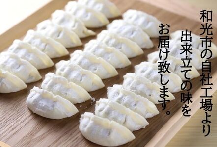 古丹餃子と黒胡椒餃子セット
