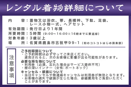 日本三大稲荷で和装体験♪ガーリー着物レンタル&ヘアーセット付【祐徳稲荷神社・肥前浜宿 】手ぶらで映える町さんぽ ヘアーセット付 フォトジェニック 町歩き 九州旅行/鹿島市佐賀県 / 鹿島市 / 祐徳稲荷神社 / 肥前浜宿 / 日本三大稲荷 / ふるさと納税D-297