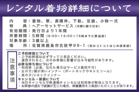 【七五三♪祐徳稲荷神社参拝プラン】日本三大稲荷「祐徳稲荷神社」で願うお子様の成長・手ぶらで参拝＆お祝いプラン ヘアーセット付 フォトジェニック 町歩き 九州旅行/鹿島市佐賀県 / 鹿島市 / 祐徳稲荷神社 / 肥前浜宿 / 日本三大稲荷 / ふるさと納税F-96