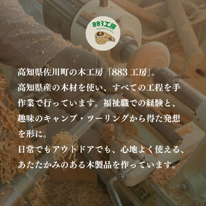 【ふるさと納税】【①すっきり直線 端寄り穴タイプ】＜ 木製 お香立て 1個 ＞ 無垢材 選べるデザイン 木製 ウッド インセンスホルダー wood incense holder 天然木 883工房