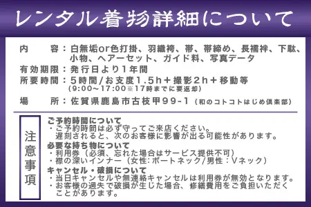 【婚礼和装】ブライダル撮影プラン日本三大稲荷「祐徳稲荷神社」＆肥前浜宿 ロケーション撮影（写真データ付） ヘアーセット付 フォトジェニック 町歩き 九州旅行/鹿島市佐賀県 / 鹿島市 / 祐徳稲荷神社 / 肥前浜宿 / 日本三大稲荷 / ふるさと納税W-18