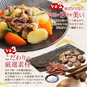 ≪お試し≫【白だしの元祖】七福醸造の特選料亭白だし1本 レシピ冊子付き 時短料理 本枯節 どんこ 昆布 調味料 白だし セット 厳選素材 万能 ロングセラー 出汁 だし 旨味 和食 煮物 卵料理 お吸い物 麺類 炒めもの 揚げ物 太鼓判 時短料理 料理 トライアル H001-100