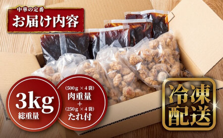 訳あり 【揚げるだけ本格酢豚！】 BKCQ002 酢豚
