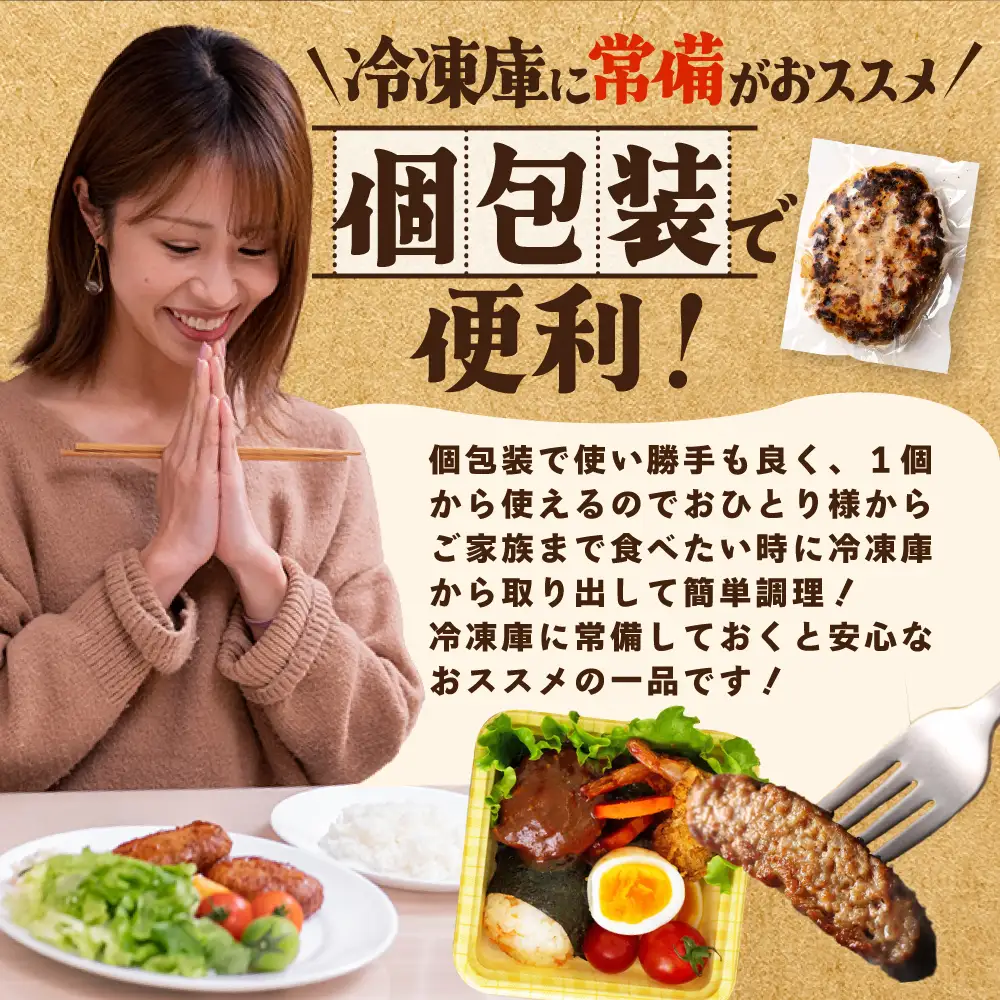  北海道 別海町産 別海牛入り合挽ハンバーグ（80g×12個）×2箱【NB002JB00】