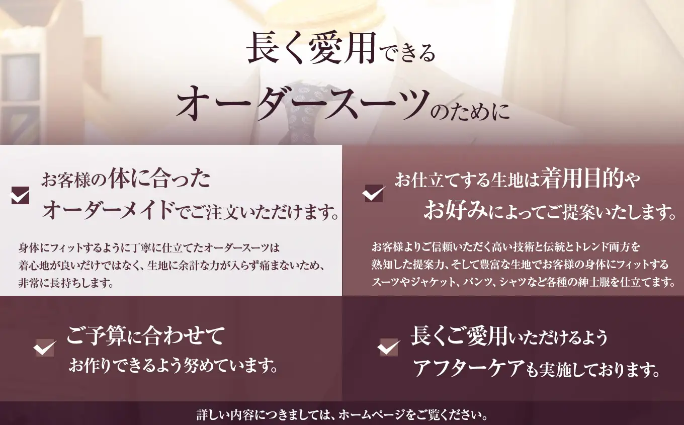 お仕立て券 5,000円分 | クーポン ファッション オーダーメイド スーツ ジャケット 