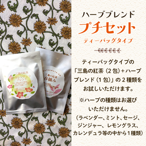 勝又苑 お茶 4種詰め合わせセット 栽培期間中 農薬不使用