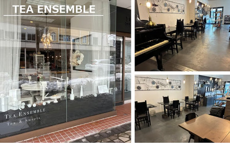 【冷凍発送】TEA ENSEMBLE 地場産品スコーン 3種（計12個入）・紅茶 1種 セット[Y0615]