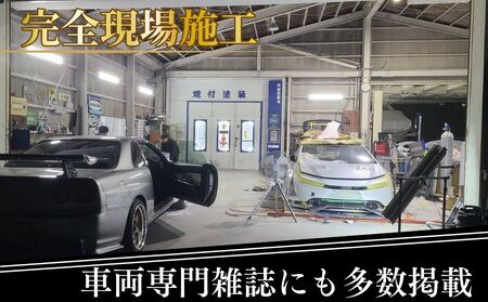 ボディーショップ菊田 車両 カスタムチケット 50,000円分 ／ ふるさと納税 車 カスタム チケット 板金 塗装 修理 ドレスアップ 高級車 外車対応 受賞歴多数 匠の技術 奈良県 宇陀市