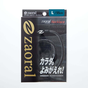 【Lサイズ】ザオラル・リカバリーネックレス　BK/LE | 横浜市 Lサイズ 健康アクセサリー 血行促進、回復力向上、パフォーマンスアップ APY0009VC03